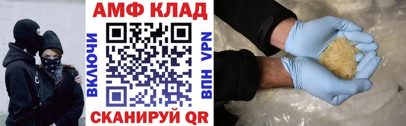 Amphetamine VHQ  сколько стоит  Лермонтов 
