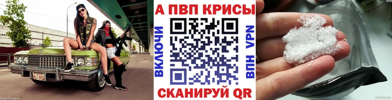 A PVP кристаллы  mega вход  Лермонтов 