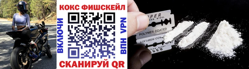 Кокаин Fish Scale  Лермонтов 