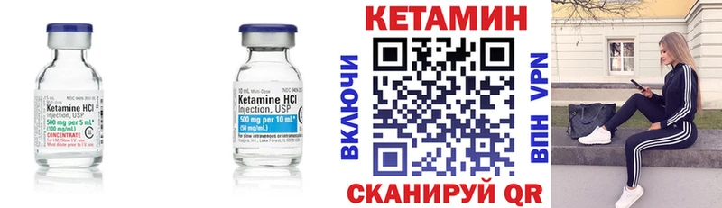 КЕТАМИН VHQ  hydra   Лермонтов 
