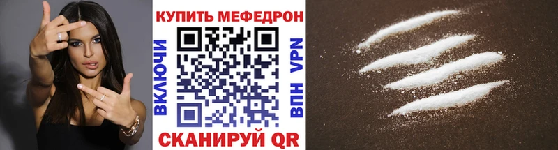 Меф мяу мяу мука Лермонтов
