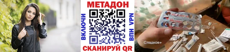 МЕТАДОН кристалл  Лермонтов 